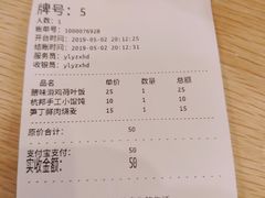 账单-巧燕坊一笼一蒸烧卖(西湖文化广场银泰店)