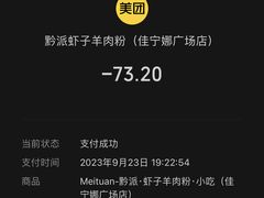 -黔派·虾子羊肉粉·小吃(佳宁娜广场店)