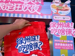 -龙湖南京江北天街