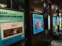 -太平洋影城(王府井店)