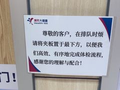 -美年大健康体检中心(红岭分院)