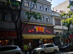 -丽的面家(多宝路店)