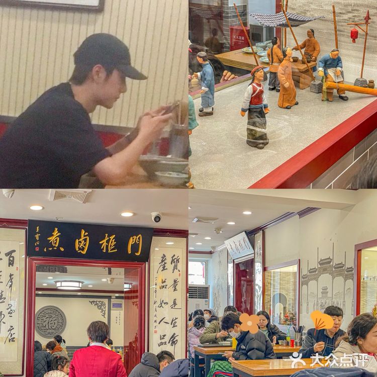 北京百年老店王一博同款卤煮❗️京城必吃榜