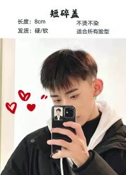 -贝勒爷专业男发