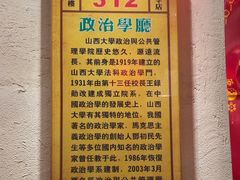 -山西会馆·晋菜·晋商宴·学堂记忆(许坦西街店)