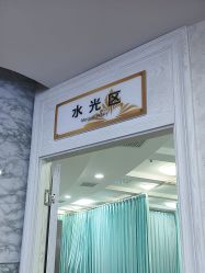 -武汉五洲整形外科医院