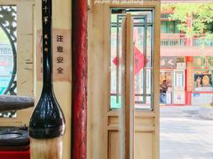 -戴月轩(琉璃厂东街店)