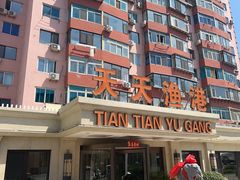 -天天渔港(杏林街店)