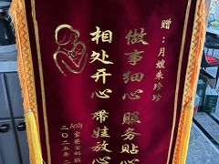 -汇慈安·高端自营月嫂(武汉月子尊享店)