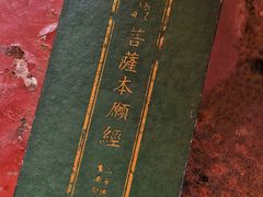 -会龙寺