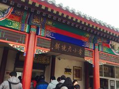 -李小老烧饼(常营民族家园店)