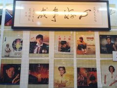 -兰芳园(上环店)