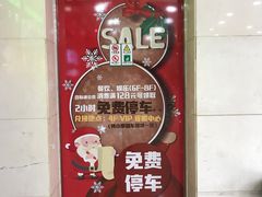 -百联又一城停车场