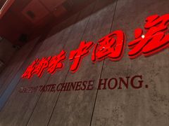 -宏姐串串香(宏伟路店)