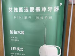 -艾维口腔(春江花月门诊部)