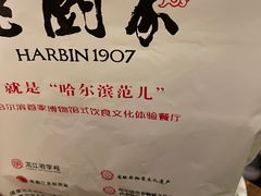 -老厨家(中央大街西七道街店)