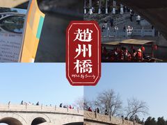 -赵州桥景区