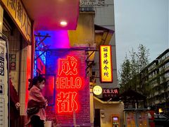 -楠火锅(太古里总店)