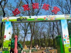-青龙湖公园