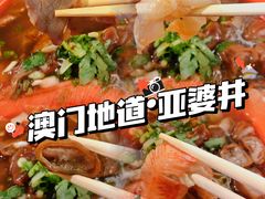 -亞婆井·劲抽面食(铂顿城店)