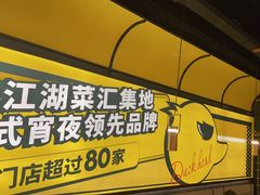 -嘎嘎鸭脑壳(蜀汉路店)