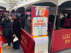 -吾悦广场(南京鼓楼店)