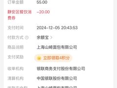 -山崎面包(静安久光店)