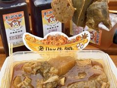 -老day牛杂(官也街总店)