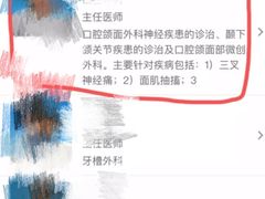 -同济大学附属口腔医院