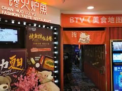 -馋火炉鱼(新世界百货望京店)