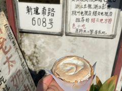 -高老太奶油小攀(新建南路店)