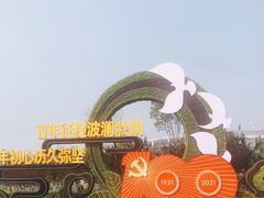-天津梅江会展中心