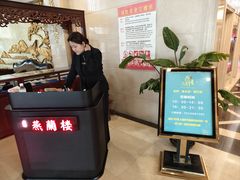 -燕兰楼·清真西北融合菜(亚运村店)