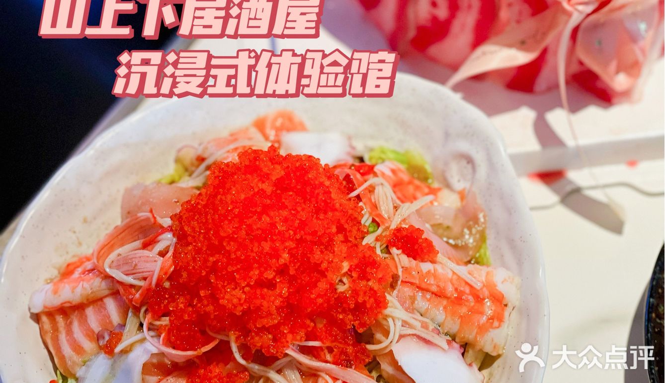 日料界沉浸式体验扛把子，全肉“蛋糕”💯分