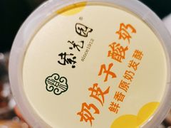 -紫光园(全国总店)