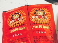 -钢管厂五区小郡肝串串香(奥克斯广场锦城万达店)