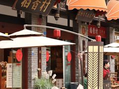 -稻香村(文殊院旗舰店)