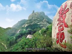 -峄山风景名胜区