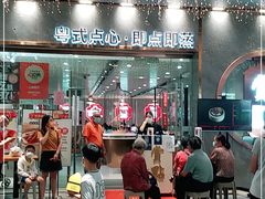 门面-赏点粤式点心(广州塔店)