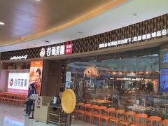 -谷丽麦馕新疆菜·清真(步步高梅溪新天地店)