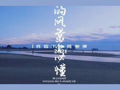 -东戴河风景区