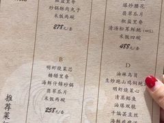 菜单-东莱馋房(陆家嘴店)