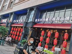 门面-青炉里青花椒鲜活烤鱼(理工大店)