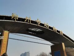-郑州市动物园