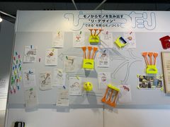 -日本科学未来馆
