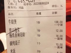 -胖哥俩肉蟹煲(福州仓山爱琴海店)