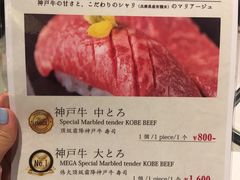 -神戸牛八坐和(阪急三宮店)