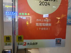 -笃笃笃糖粥(十全街店)
