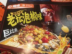 -鸣记脆皮烤鱼(岐山路店)