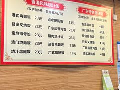 -吾家香港烧腊专门店